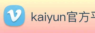 kaiyun官方平台 logo